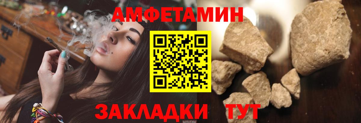 АМФЕТАМИН  АМФЕТАМИН VHQ  Amphetamine  Ишим  Вход с VPN 