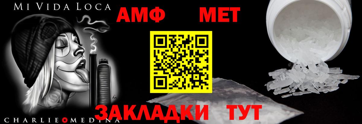 АМФЕТАМИН 98% Ишим
