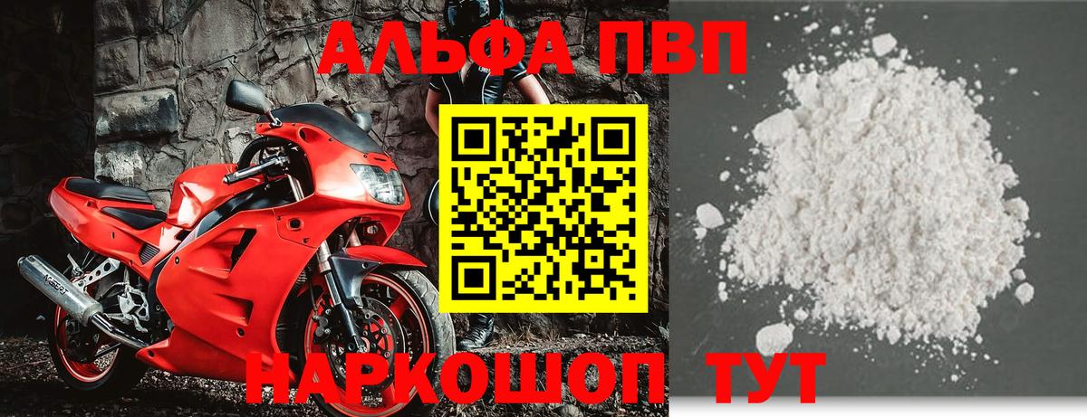 Alfa_PVP СК КРИС  Альфа ПВП крисы CK  Ишим  A PVP СК  Альфа ПВП  Вход с VPN 