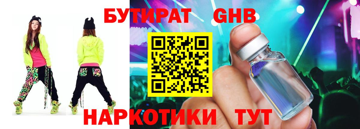 Ишим  Бутират Butirat  Бутират  Вход с VPN 