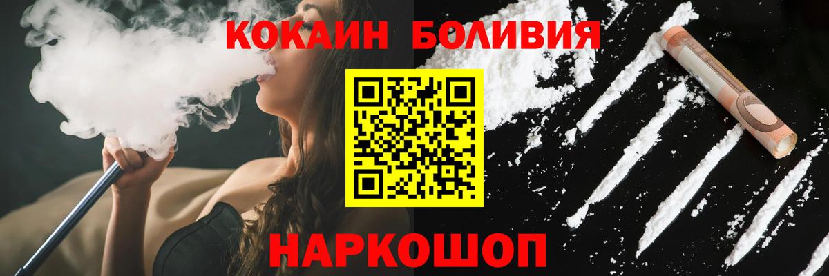 КОКАИН 97%  Cocaine  Ишим  КОКАИН 97%  Вход с VPN 
