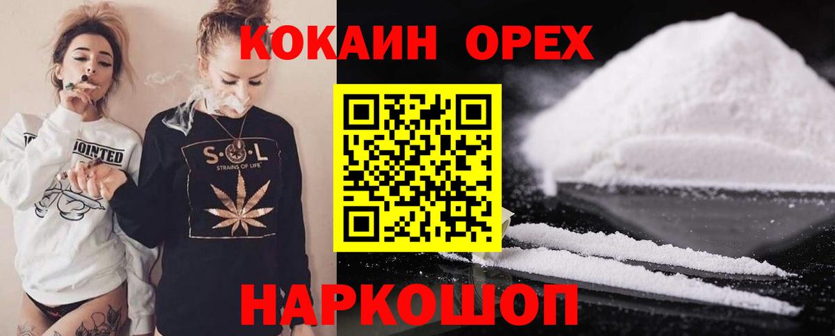 Cocaine 97% Ишим