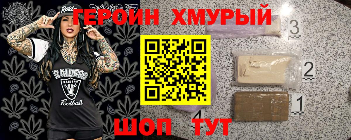 Ишим  ГЕРОИН  Вход с VPN  ГЕРОИН VHQ 