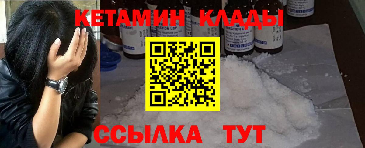 КЕТАМИН ketamine Ишим