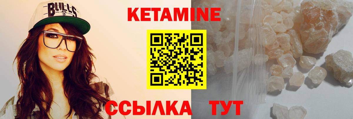 КЕТАМИН ketamine  shop как зайти  Вход с VPN  Ишим  КЕТАМИН VHQ  МЕГА сайт 