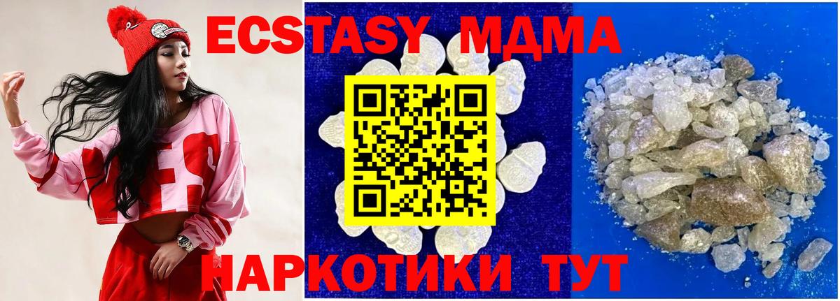 MDMA crystal  Вход с VPN  MDMA кристаллы  Ишим 