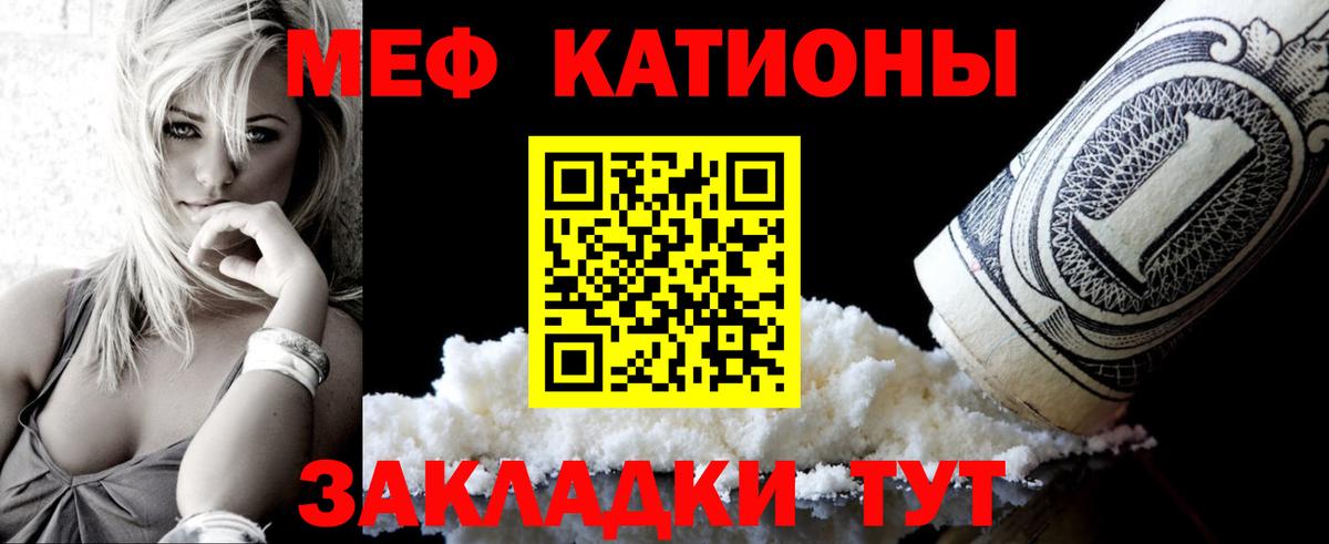 Мефедрон  Ишим