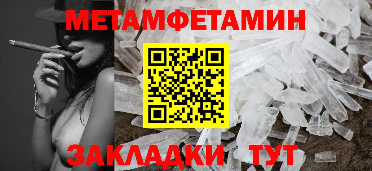 Метамфетамин  Вход с VPN  Ишим  Первитин кристалл 