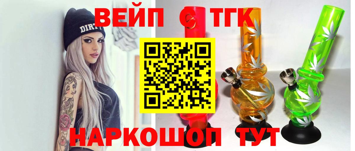 Дистиллят ТГК гашишное масло Ишим